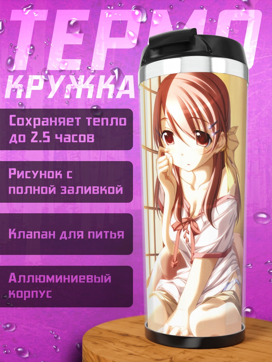 Термокружка Асука Вакамия в комнате