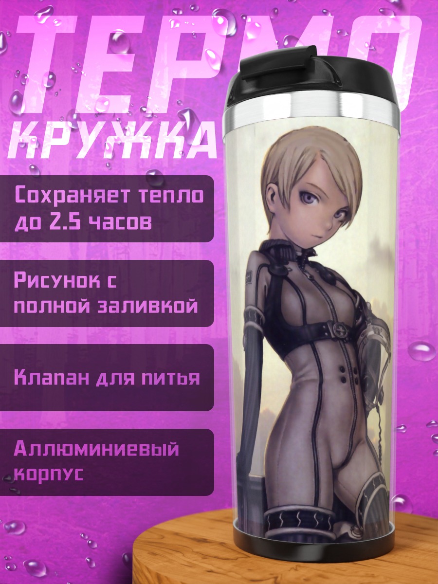 Термокружка Татьяна Висла в небе