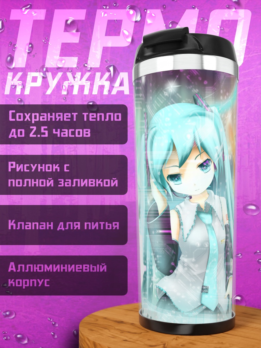 Термокружка Мику Хацунэ за пианино