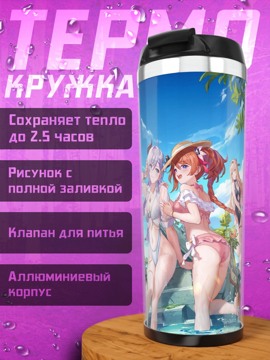 Термокружка Резалин Стоут на пляже