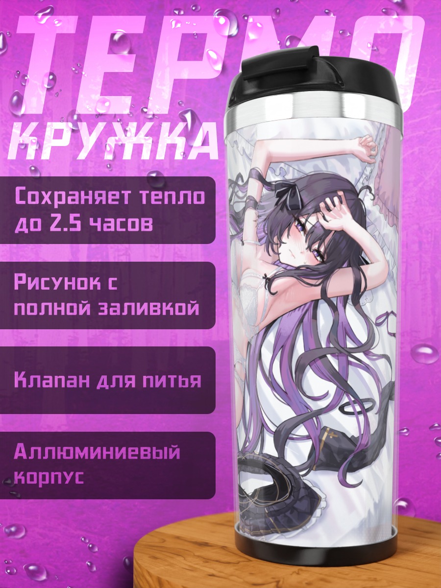 Термокружка Девушка с мишкой