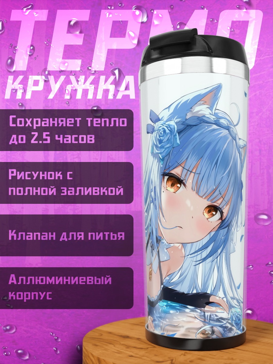 Термокружка Кошка в цветах