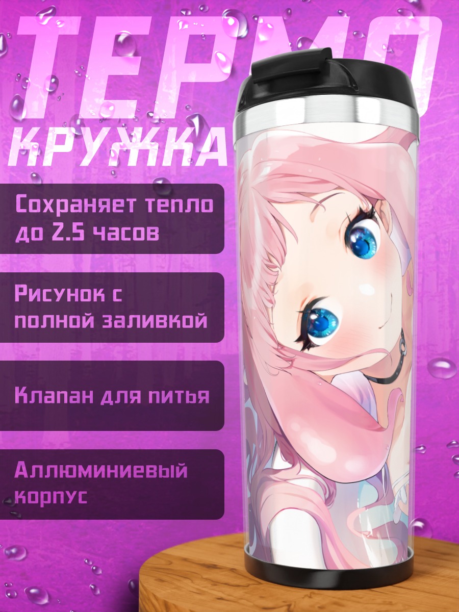 Термокружка Розовая нимфа в ванне