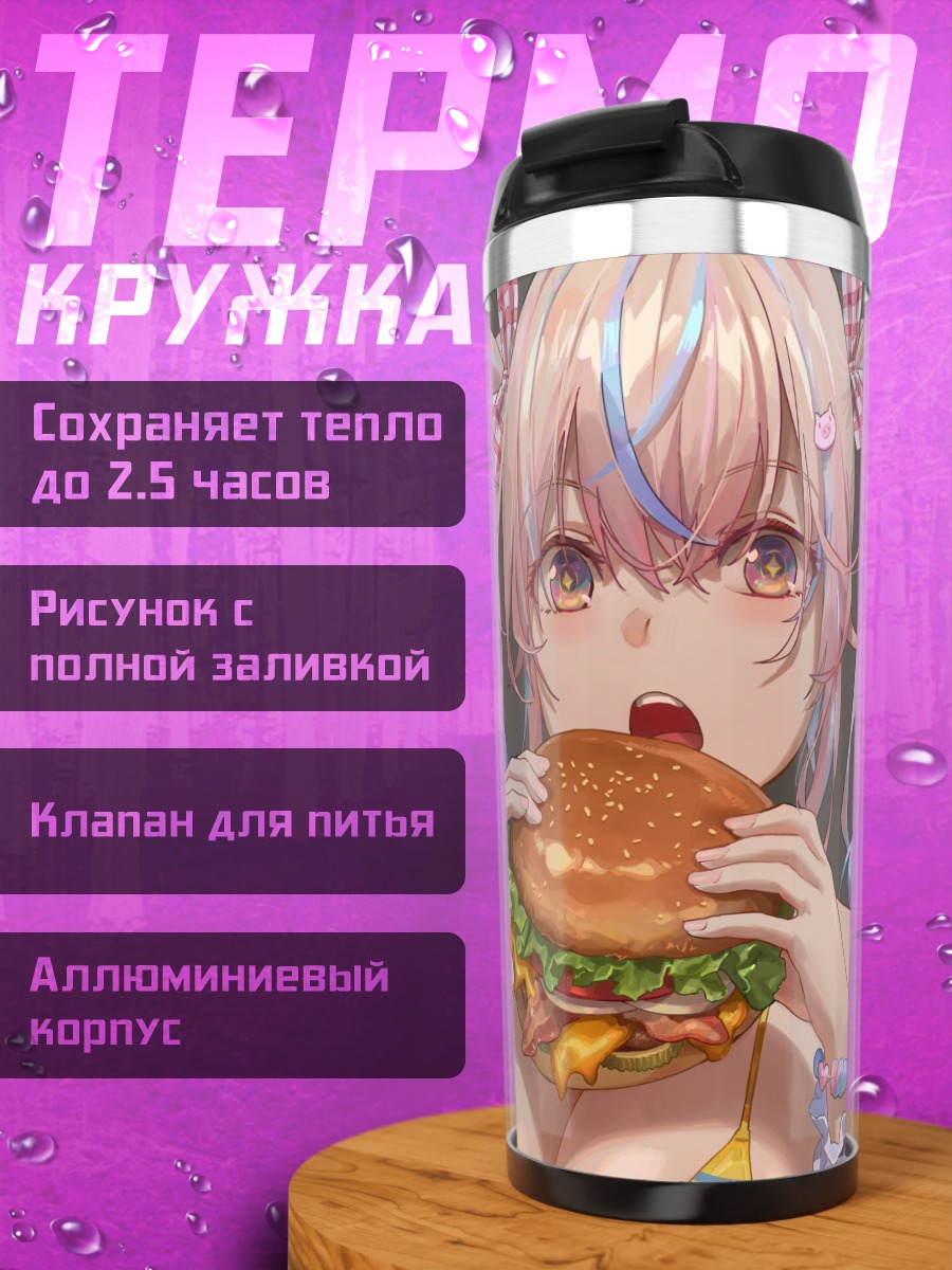 Термокружка Мику Хацунэ с бургером