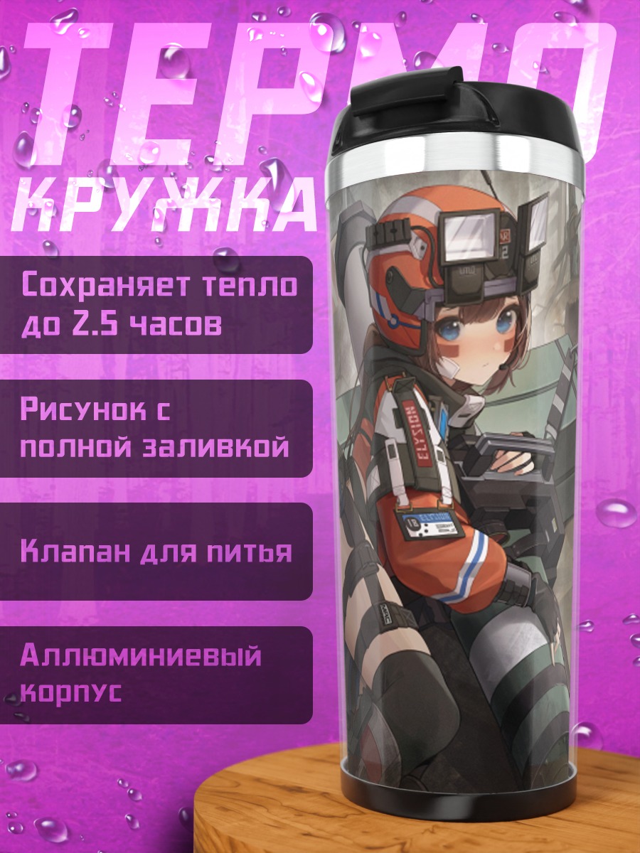 Термокружка Мика в снаряжении