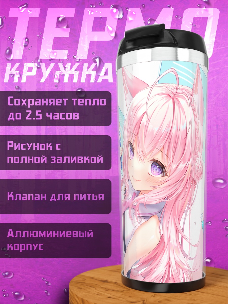 Термокружка Койори Хакуи в лаборатории
