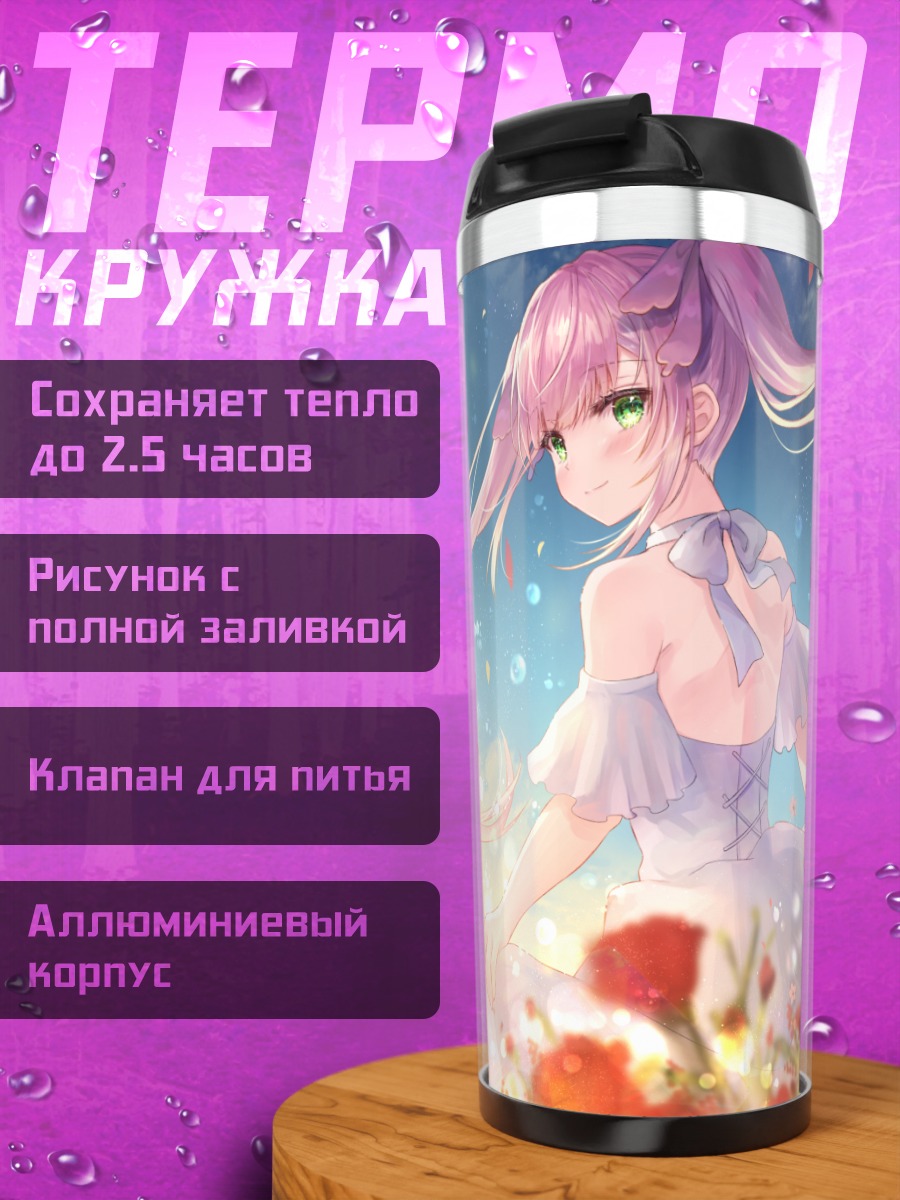 Термокружка Мику Хацунэ в цветах