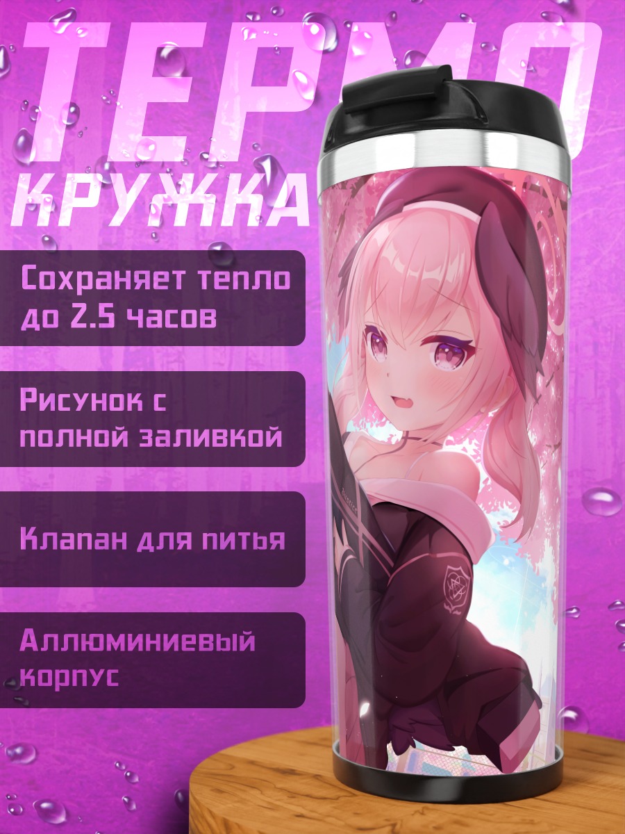 Термокружка Кохару в сакуре