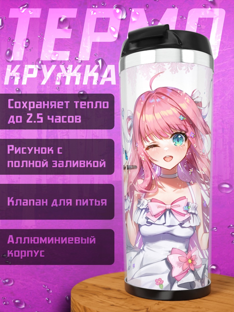 Термокружка Девушка с бабочками