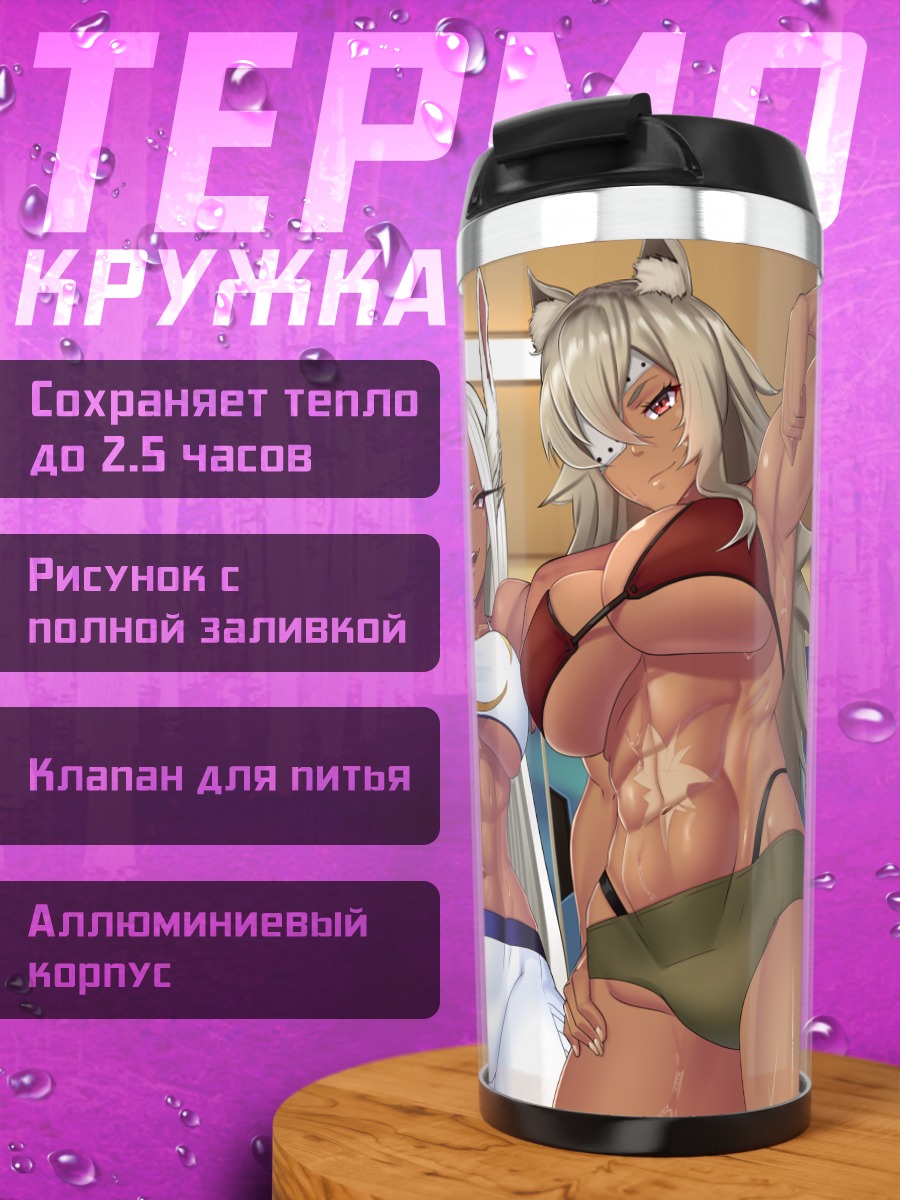 Термокружка Мирко в спортзале