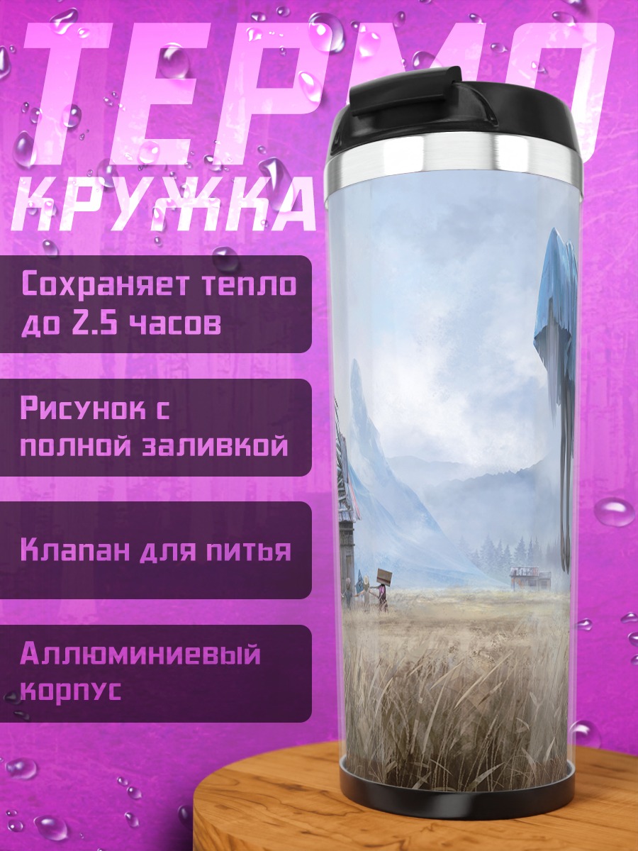 Термокружка Руины в облаках