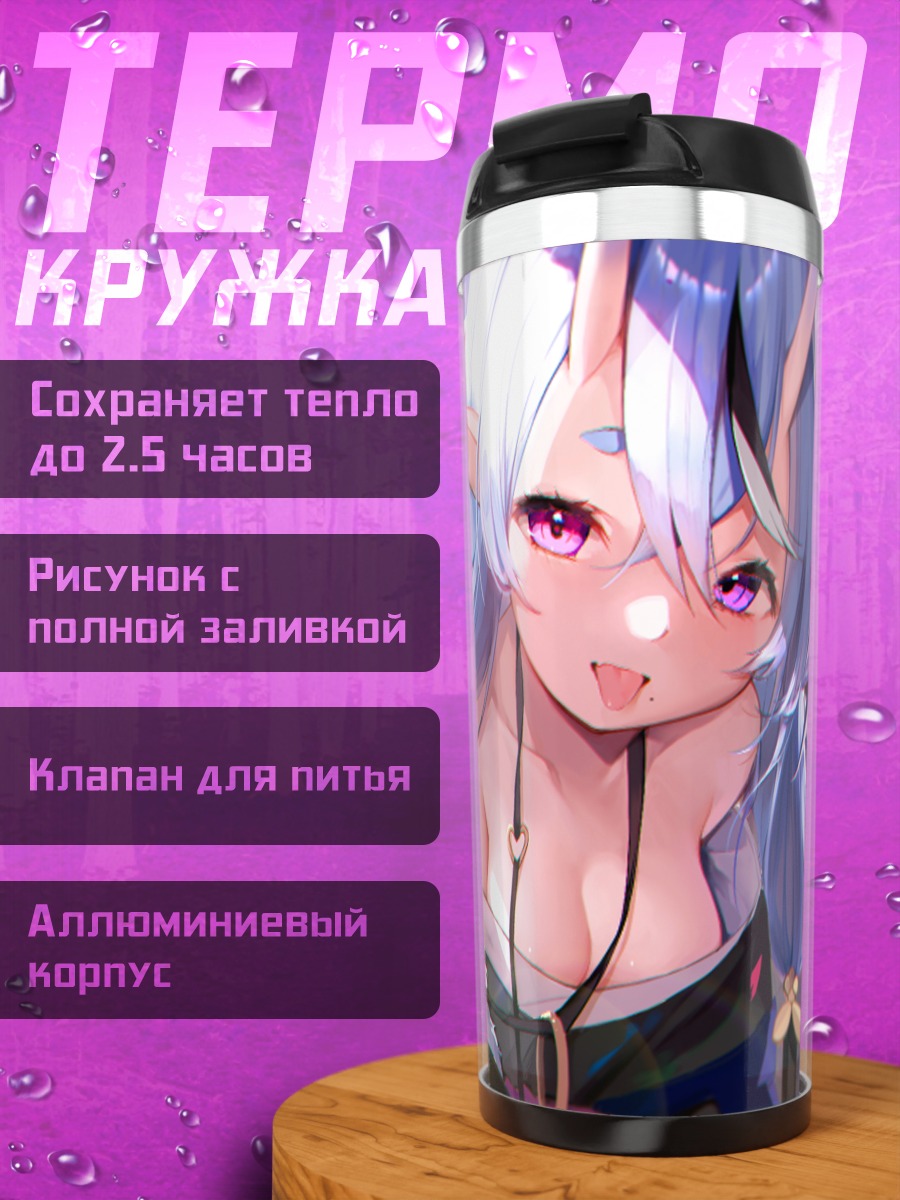 Термокружка Риндо Микото в лесу