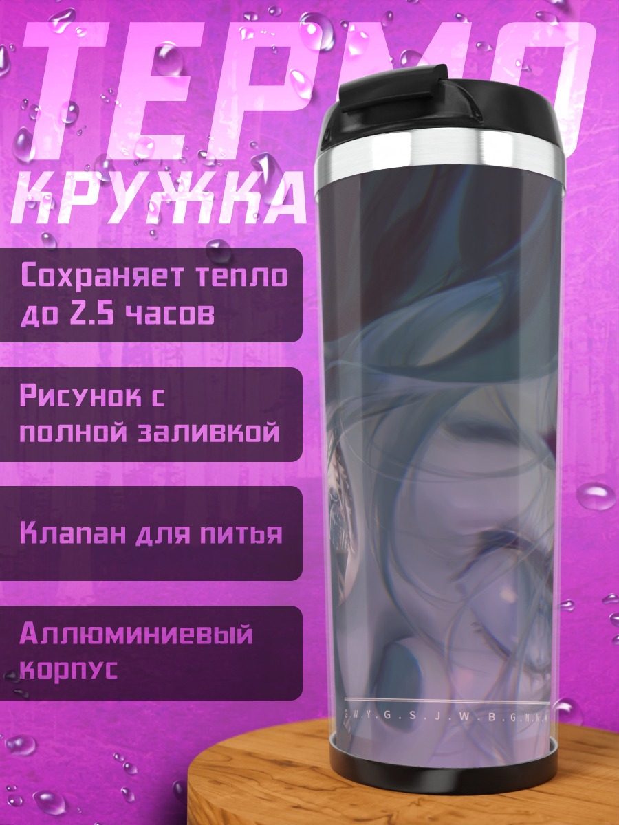 Термокружка Мику Хацунэ в городе