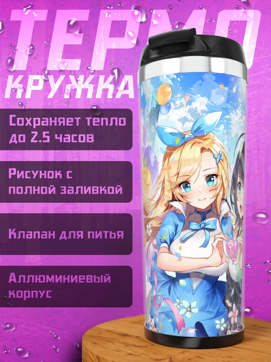 Термокружка Герои Hero Ball Z