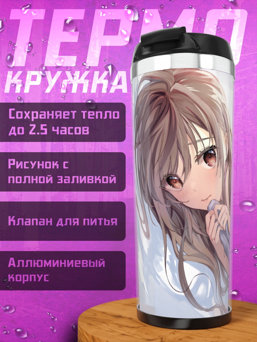 Термокружка Девушка в платье
