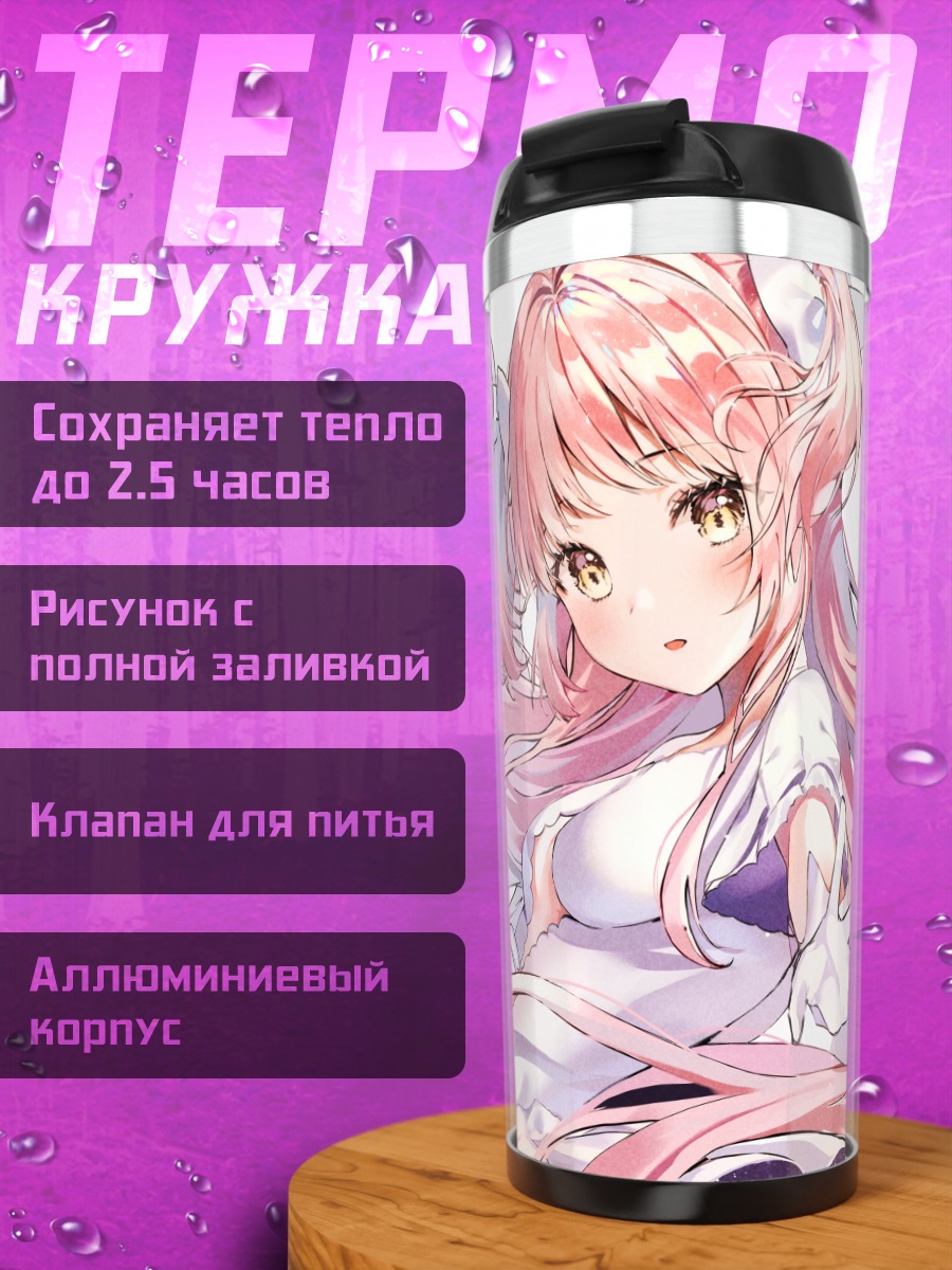 Термокружка Мадока Канамэ богиня