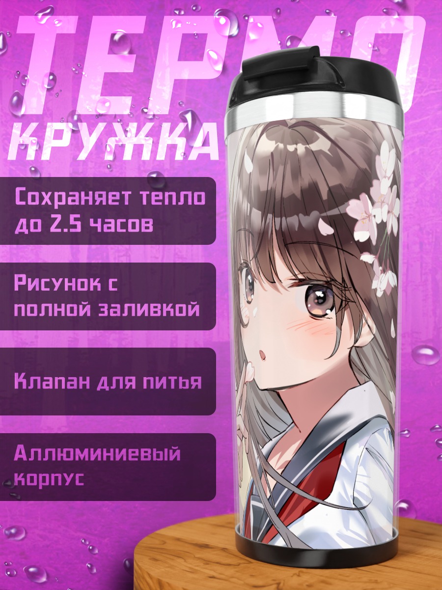 Термокружка Девушка в сакуре