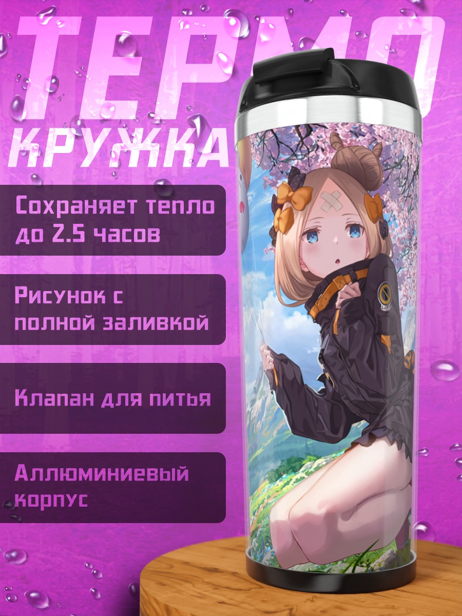 Термокружка Абигейл Уильямс в сакуре