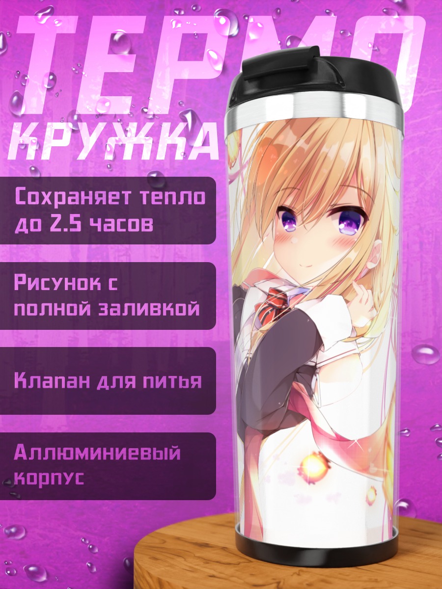 Термокружка Блондинка в форме