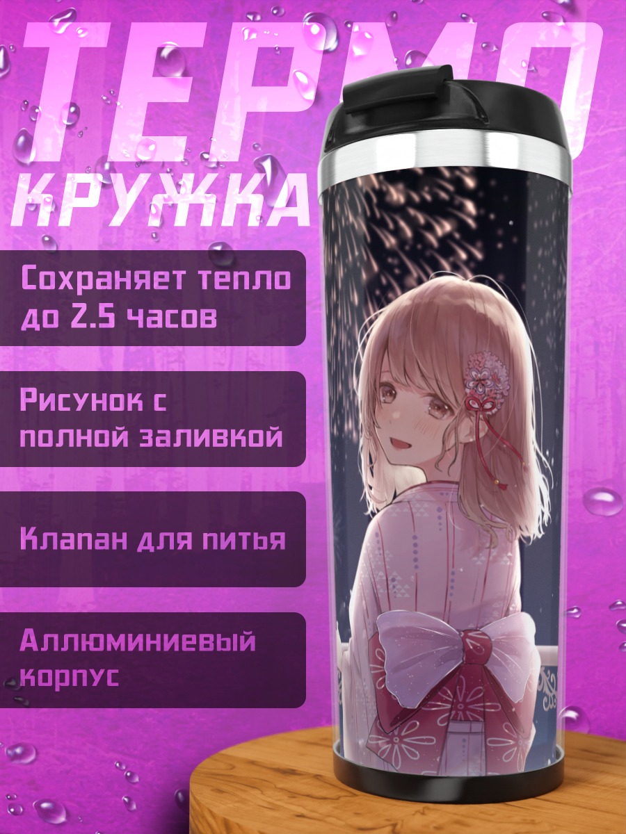 Термокружка Девушка под фейерверками