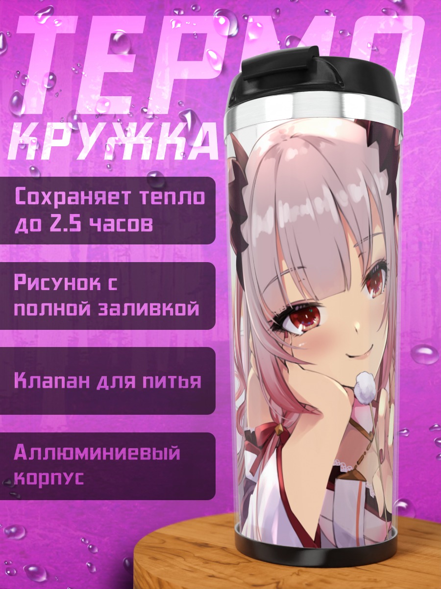 Термокружка Патра Суо в белом