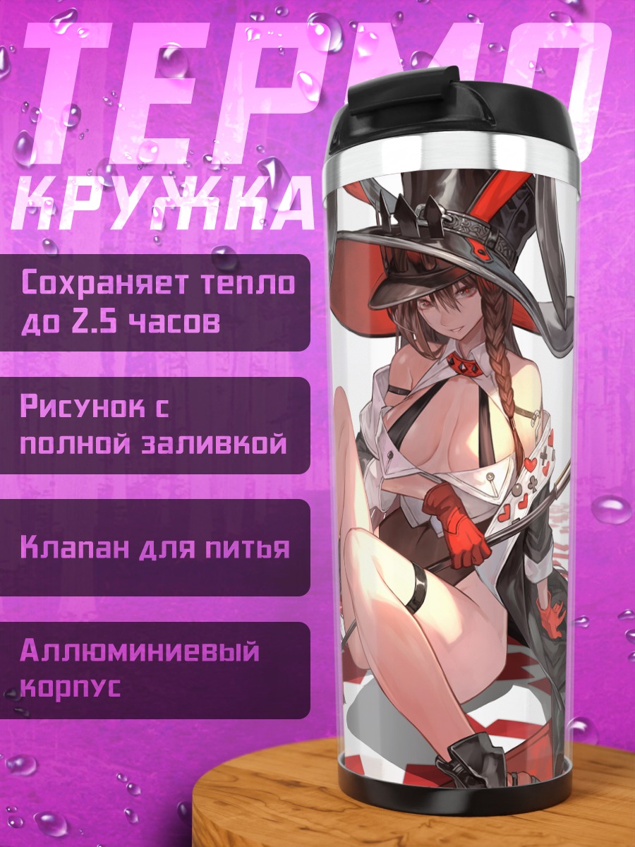 Термокружка Зайка в шляпе