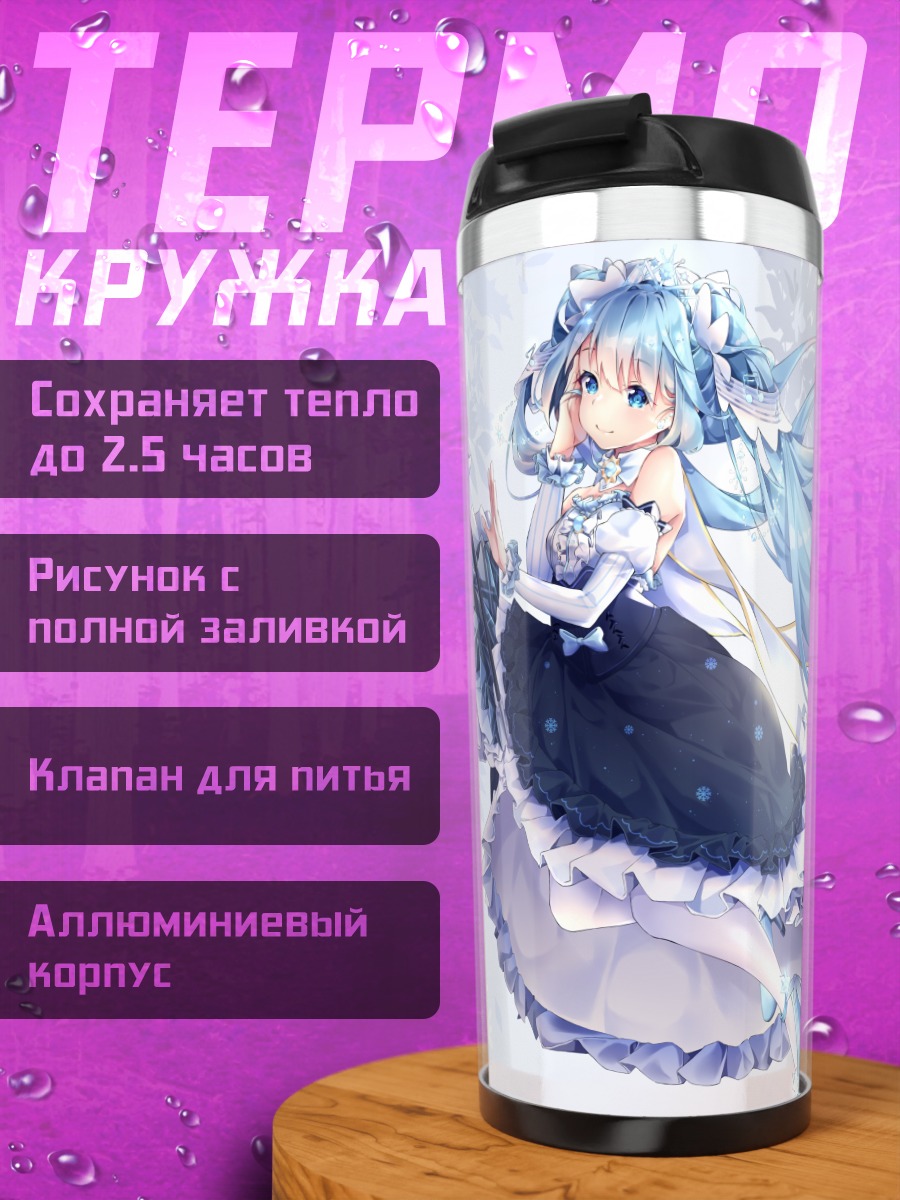 Термокружка Мику Хацунэ в снегах