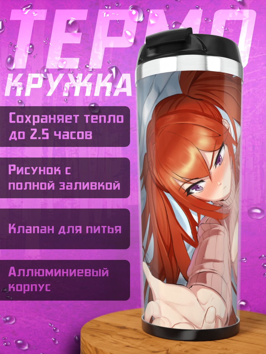 Термокружка Мэй оф Дум