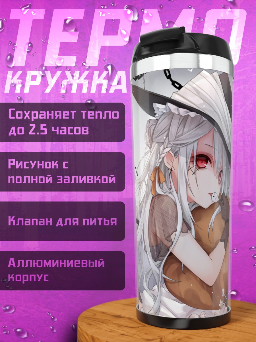 Термокружка Девочка с тыквой