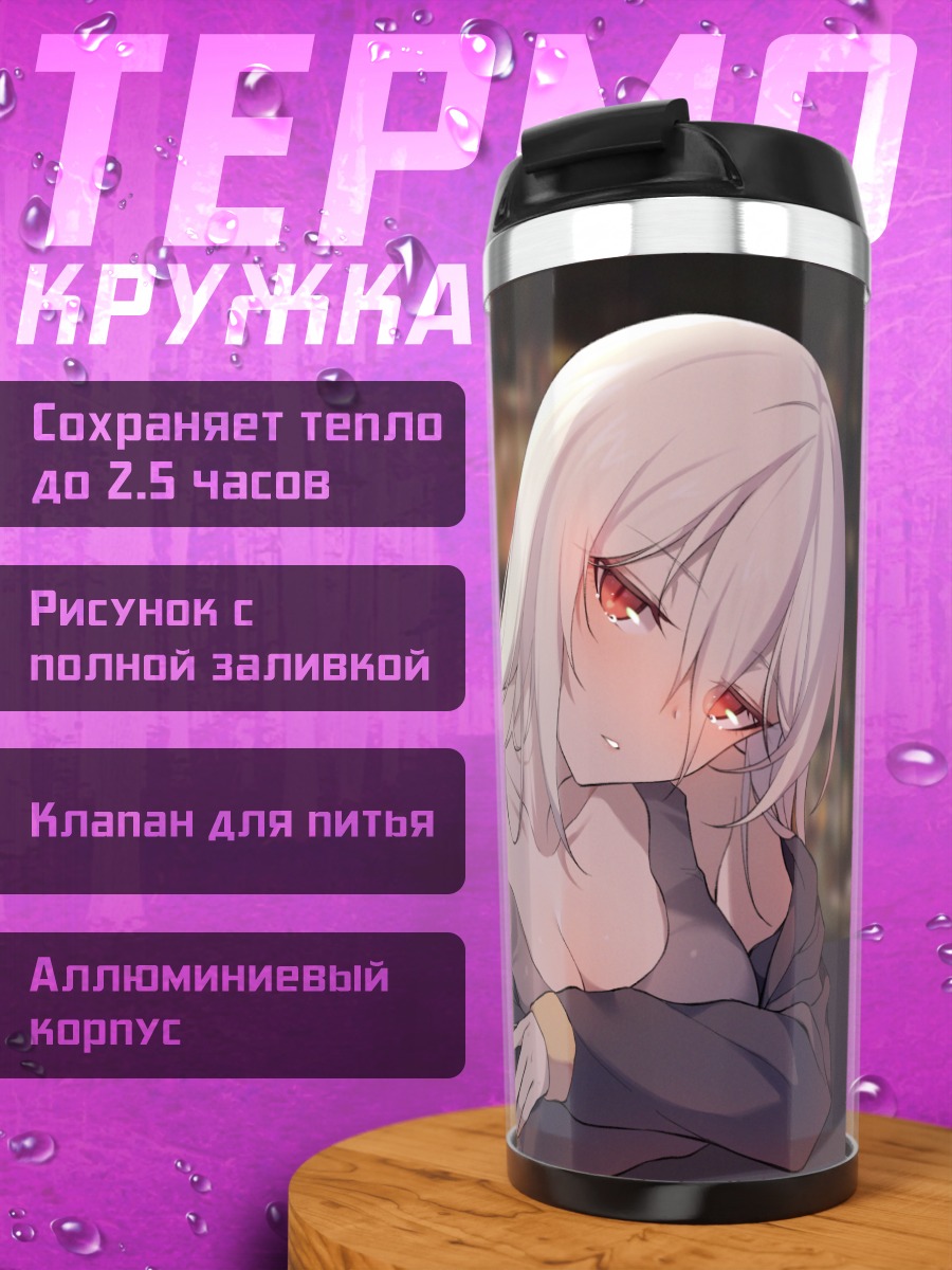 Термокружка Беловолосая девушка в баре