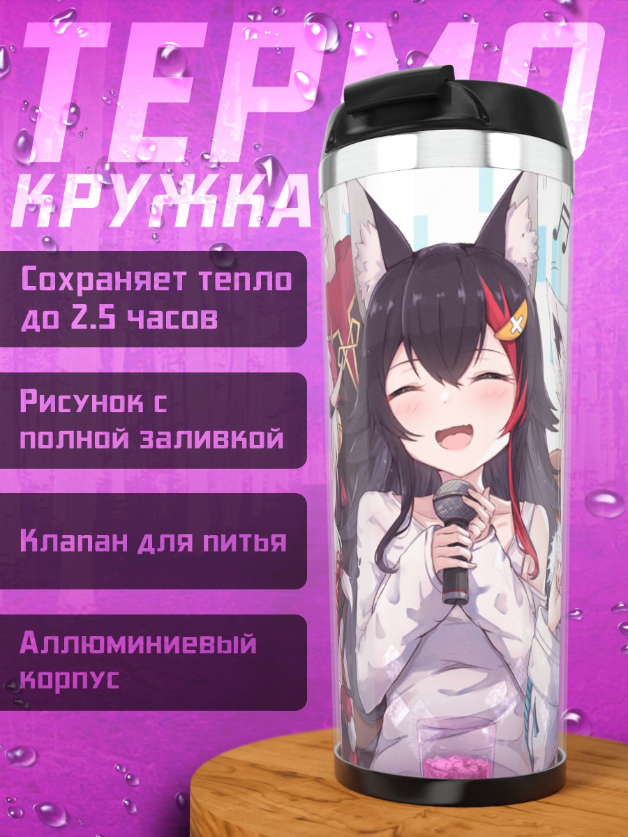 Термокружка Накири Аямэ и подруги