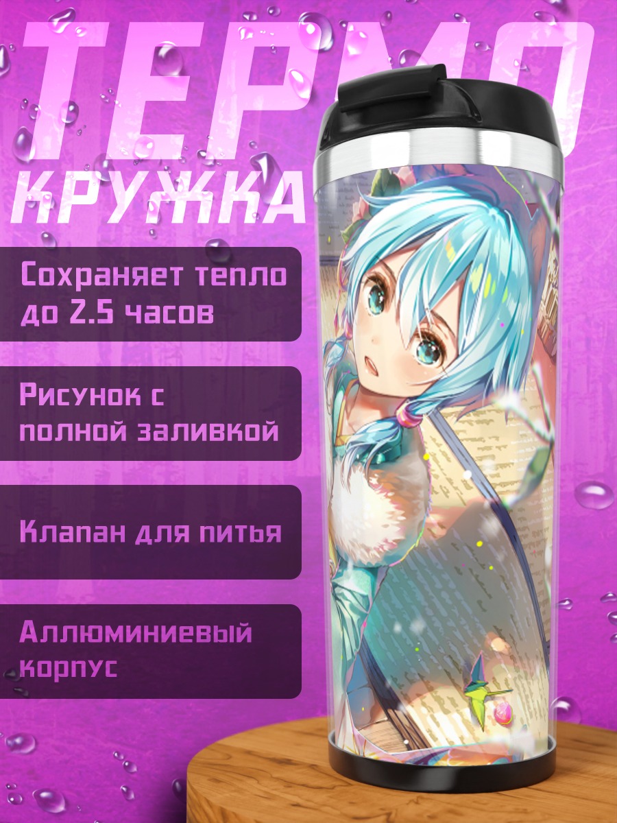 Термокружка Мику Хацунэ в кимоно