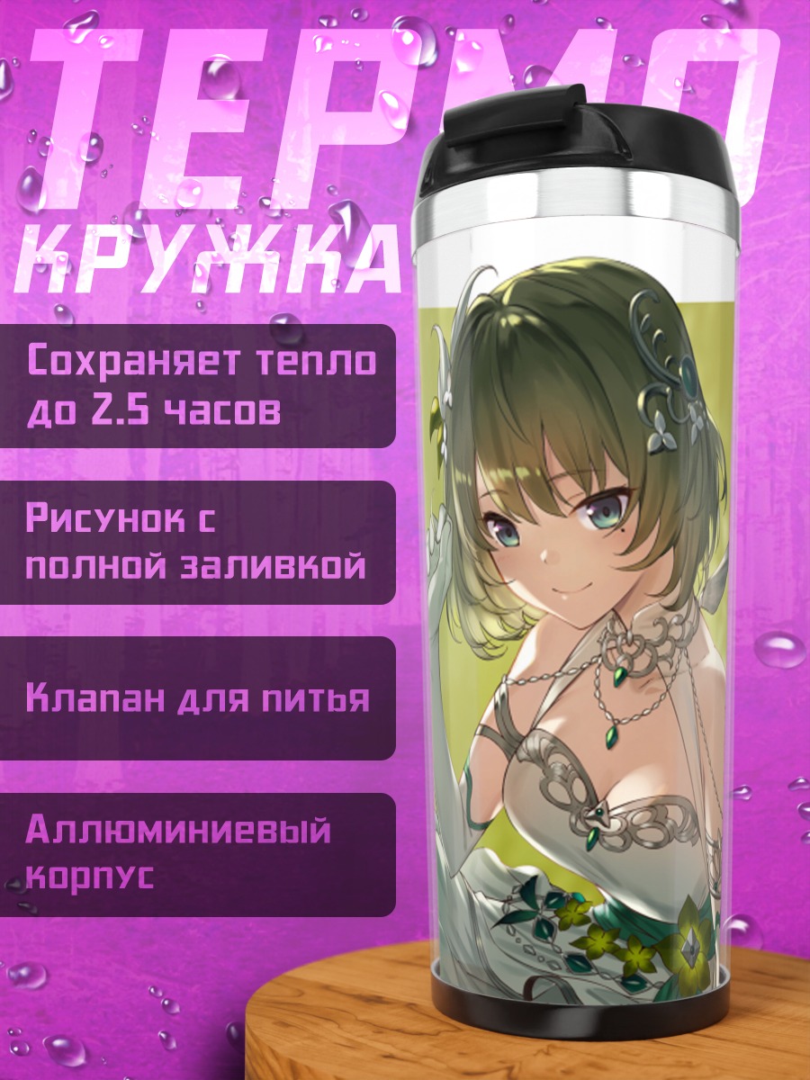 Термокружка Каэдэ Такагаки в платье