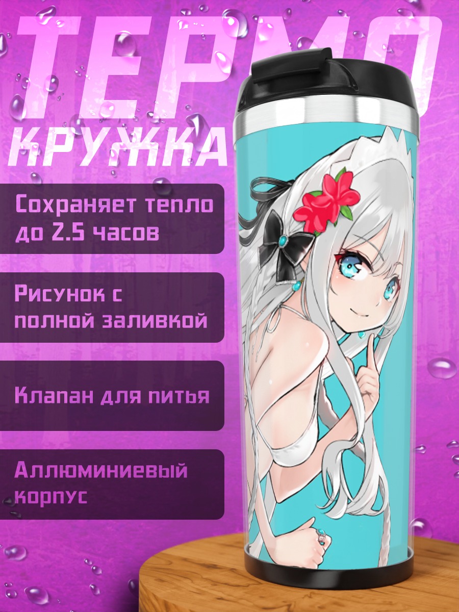 Термокружка Девушка в бикини