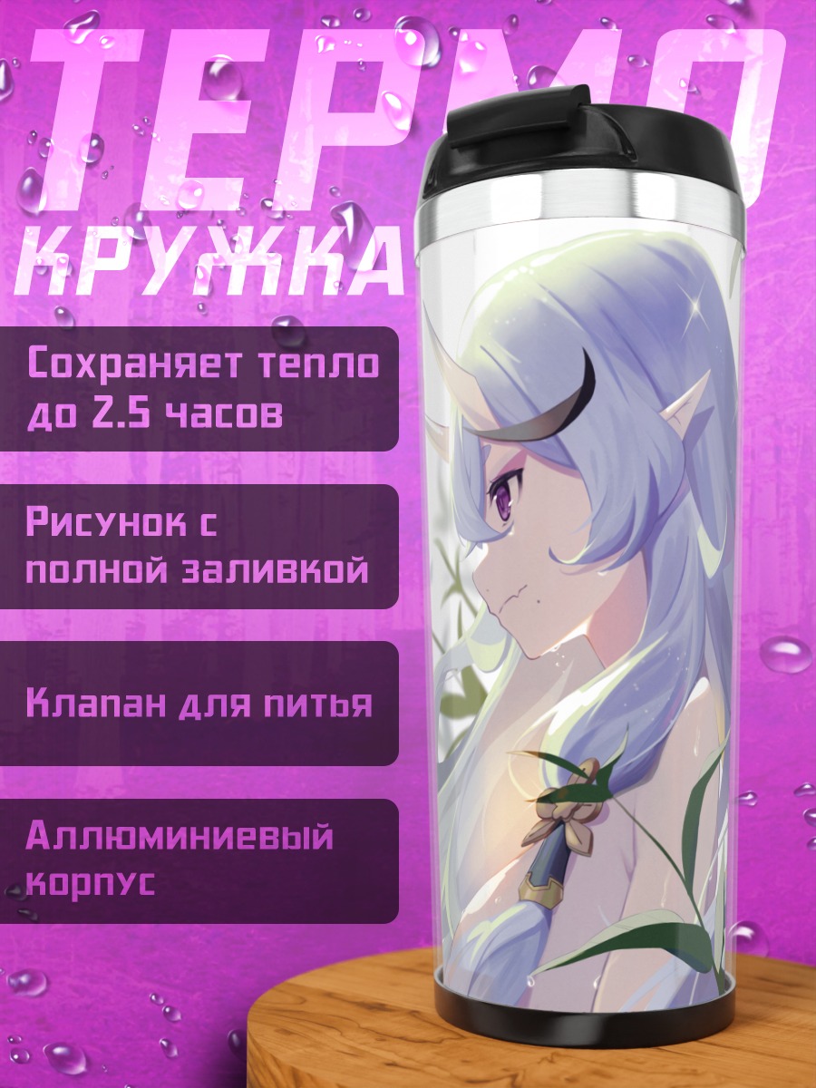 Термокружка Риндо Микото в цветах