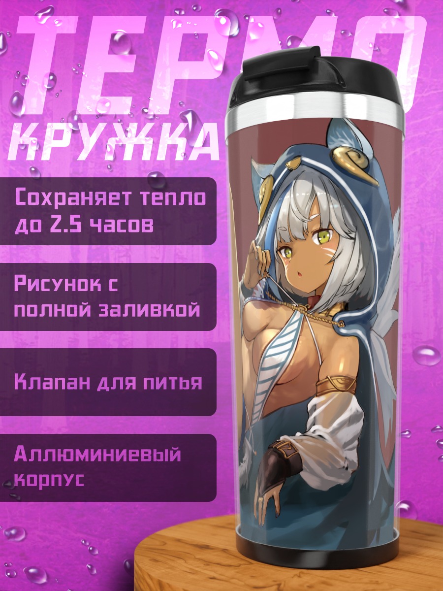 Термокружка Девушка в капюшоне