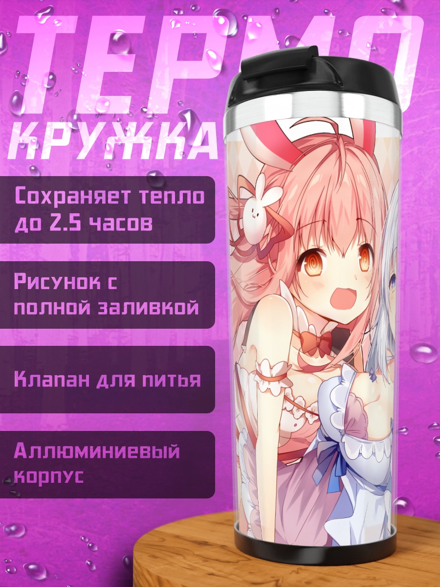 Термокружка Зайки в кружевах