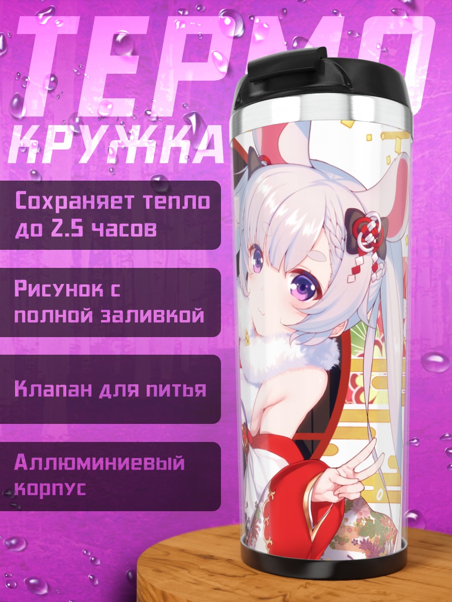 Термокружка Девушка-мышка в кимоно