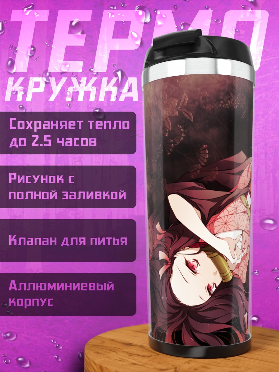 Термокружка Незуко Камадо в цветах
