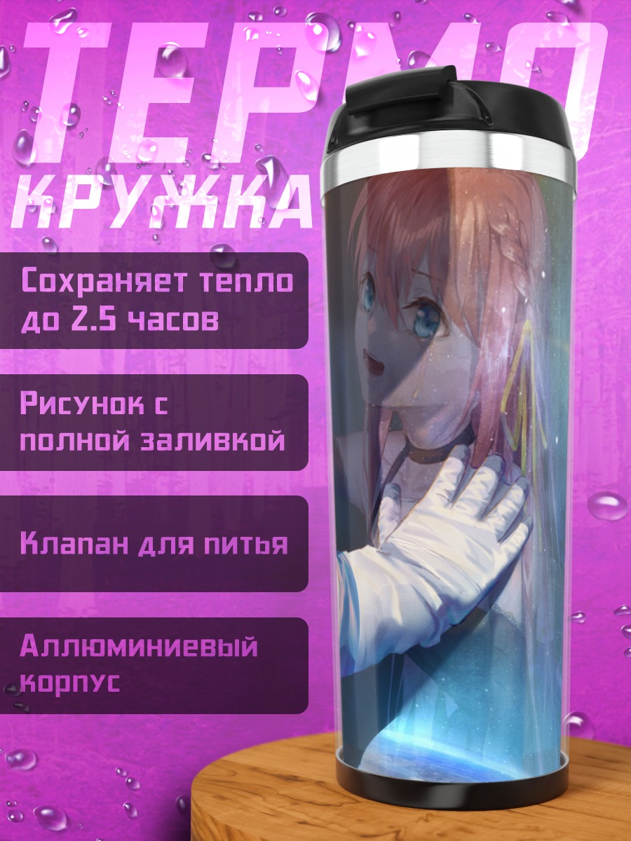 Термокружка Девушка в космосе