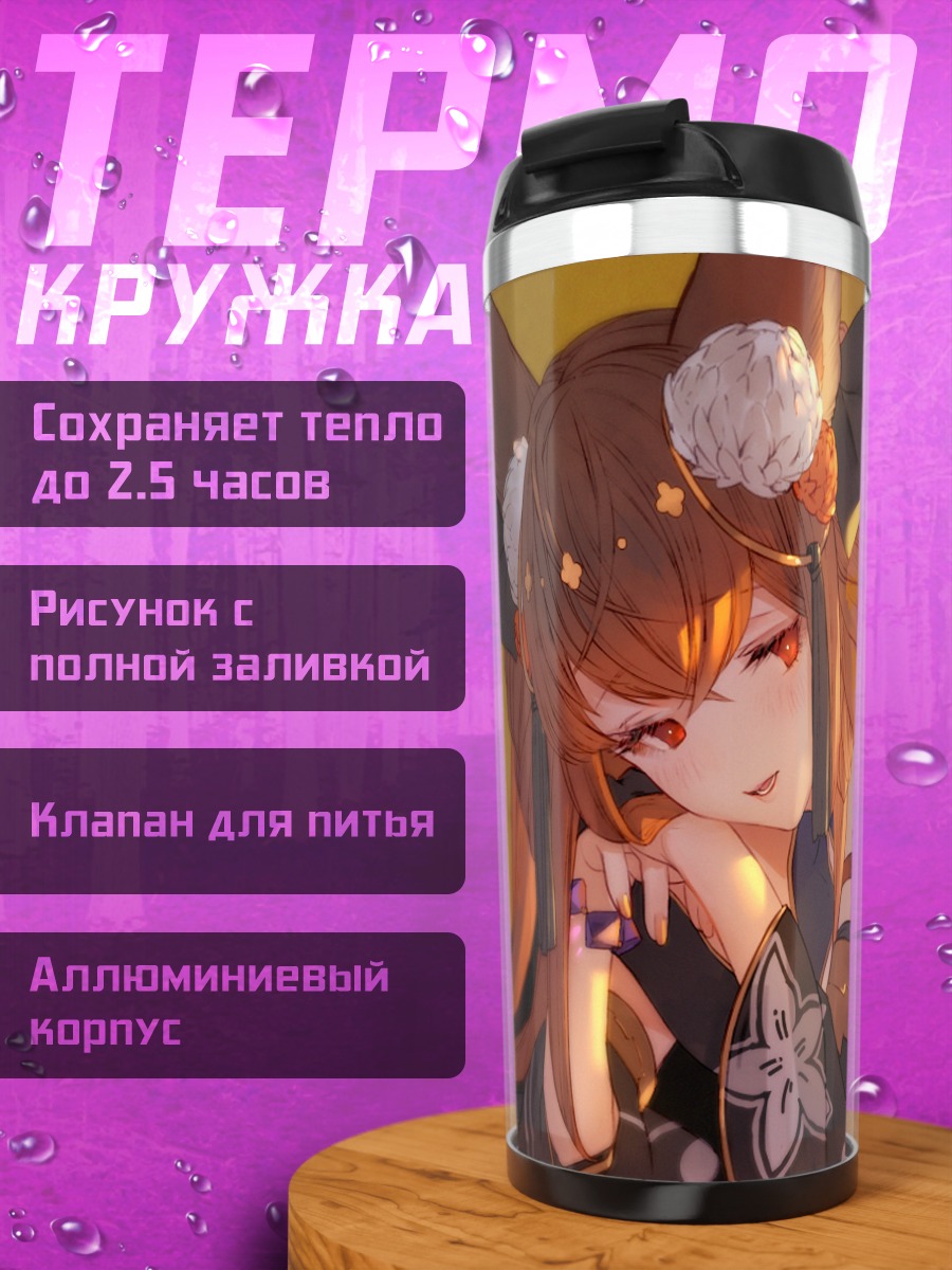 Термокружка Антурия в цветах