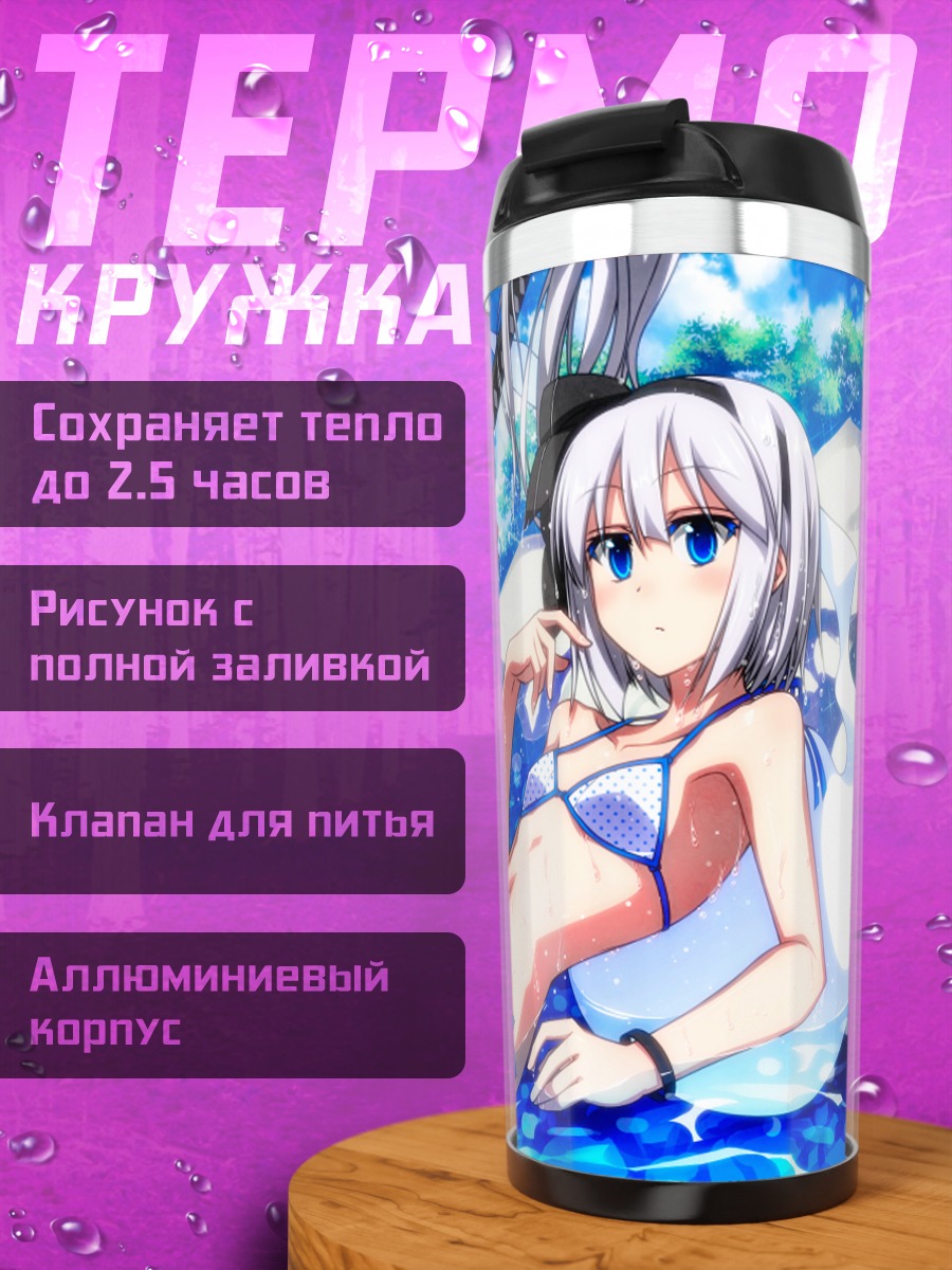 Термокружка Ёму Конпаку на пляже