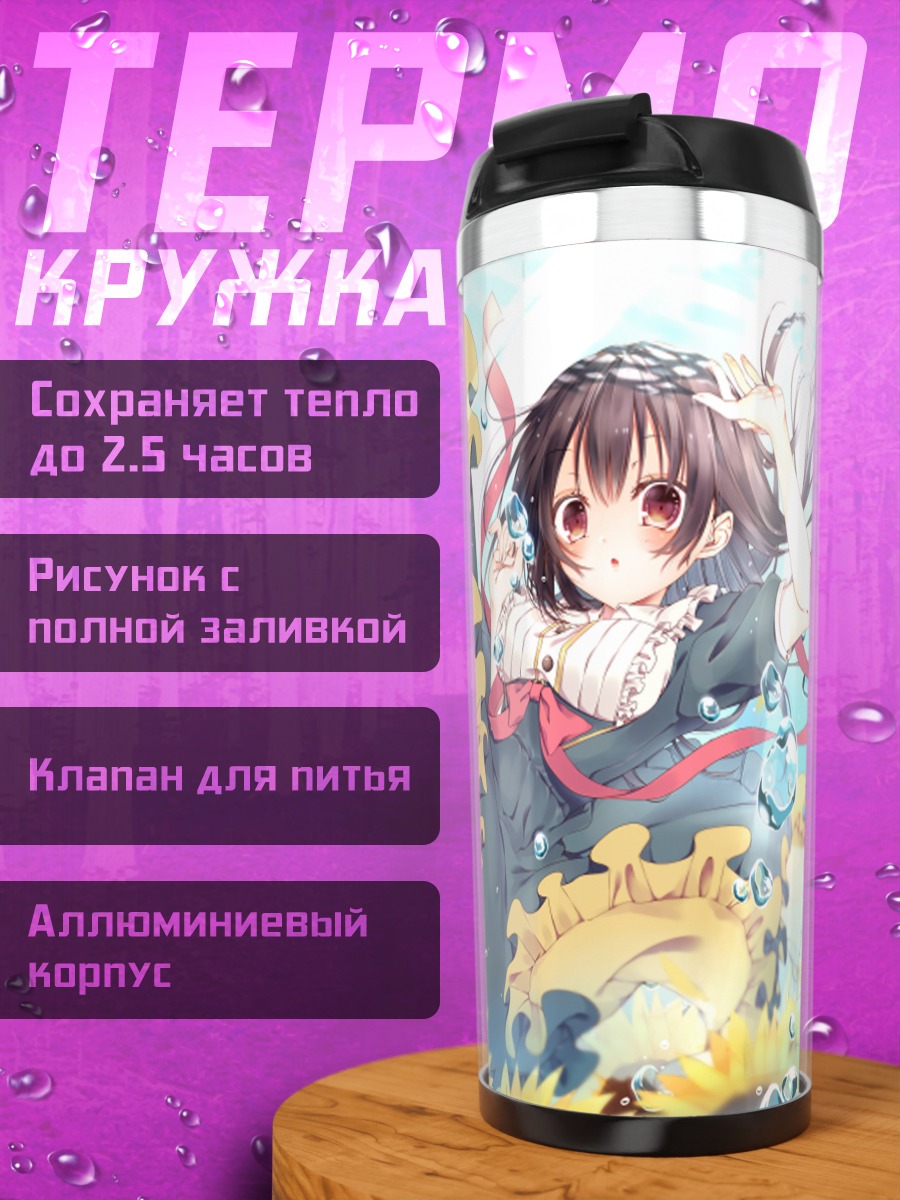 Термокружка Девушка в подсолнухах
