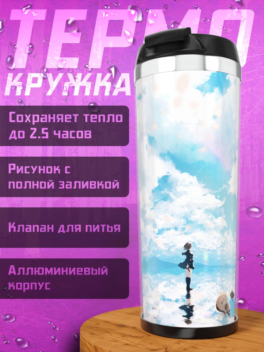 Термокружка Мику Хацунэ у сакуры