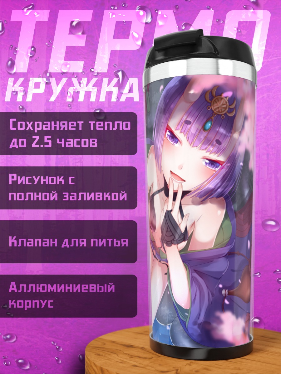 Термокружка Сютэн Додзи в сакуре
