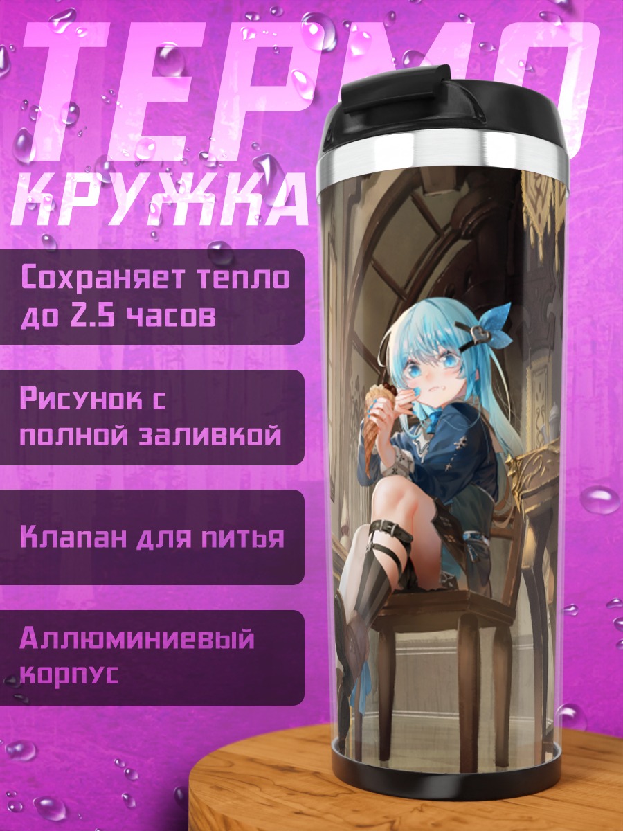 Термокружка Ли Сараки в интерьере