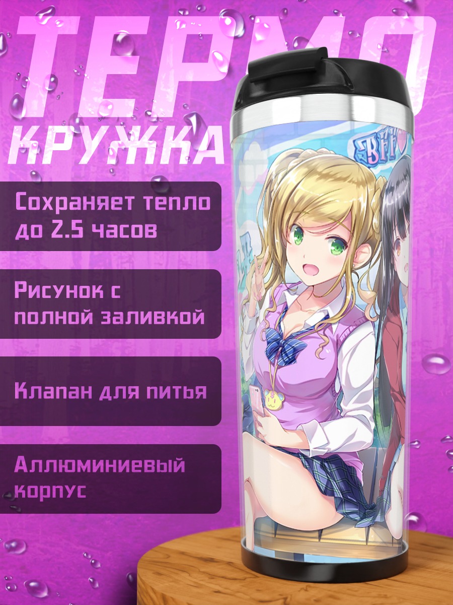 Термокружка Девушки с граффити