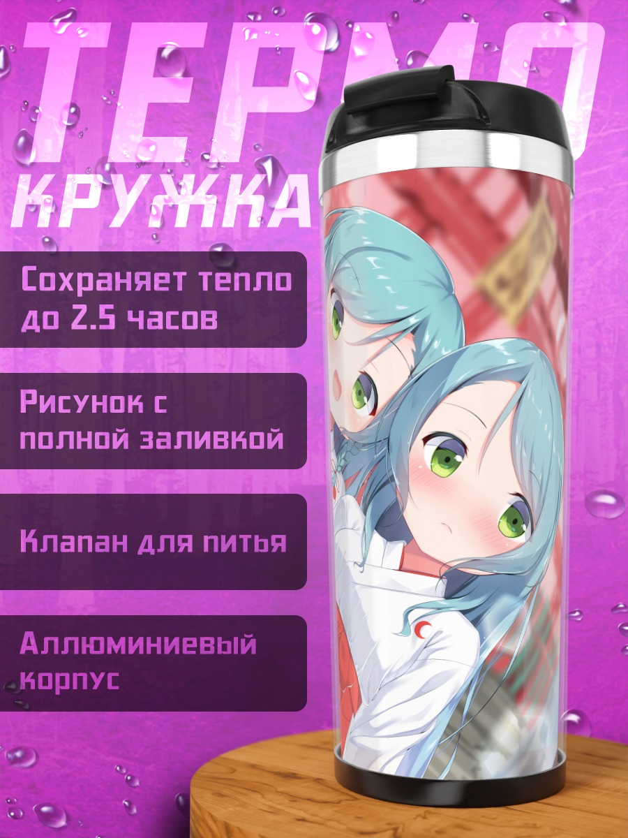 Термокружка Хина и Саё в кимоно