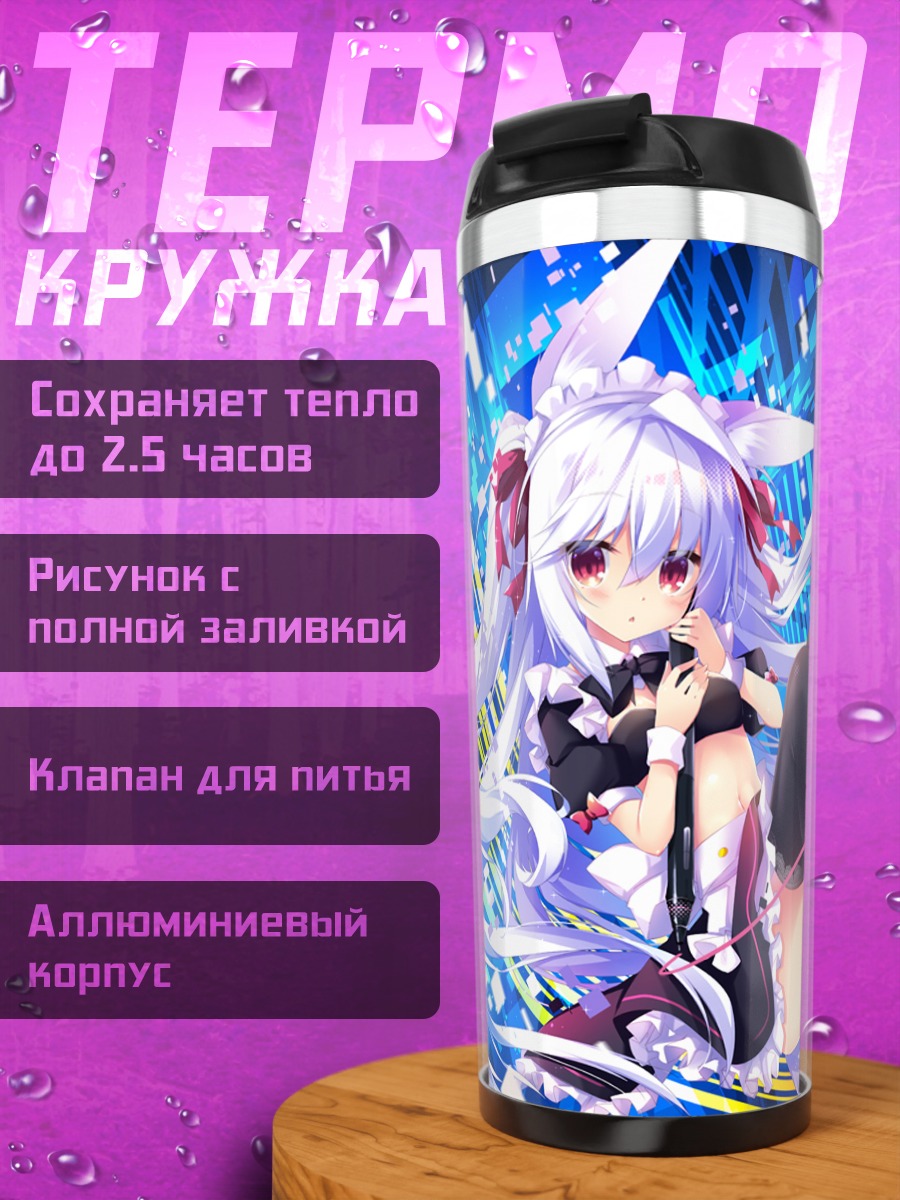 Термокружка Горничная-кицунэ в банте