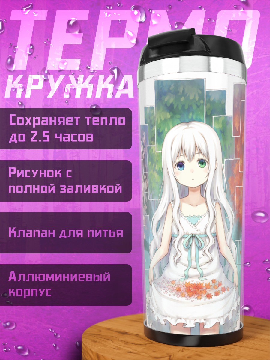 Термокружка Девочка в цветах